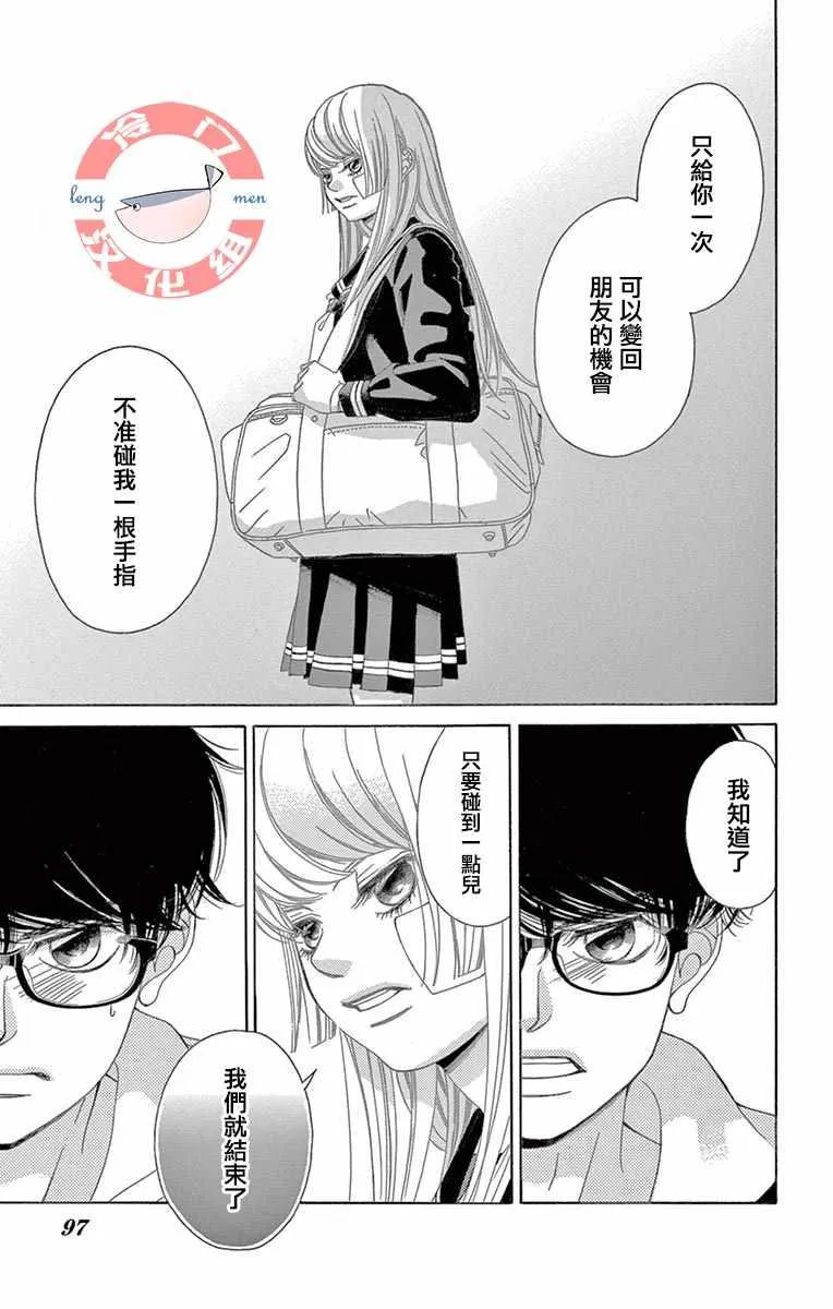 第10话 第23页