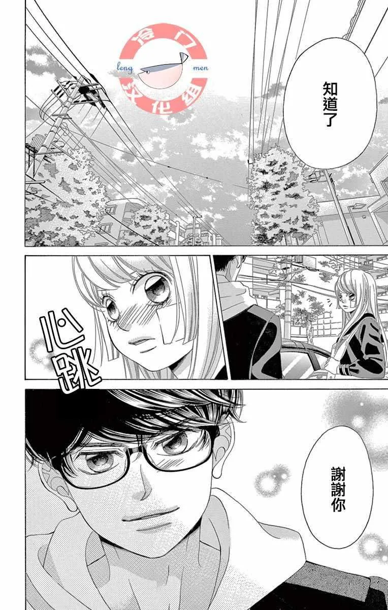 第10话 第24页