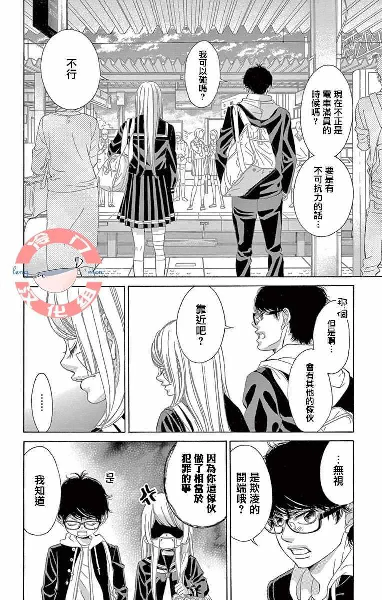 第10话 第26页