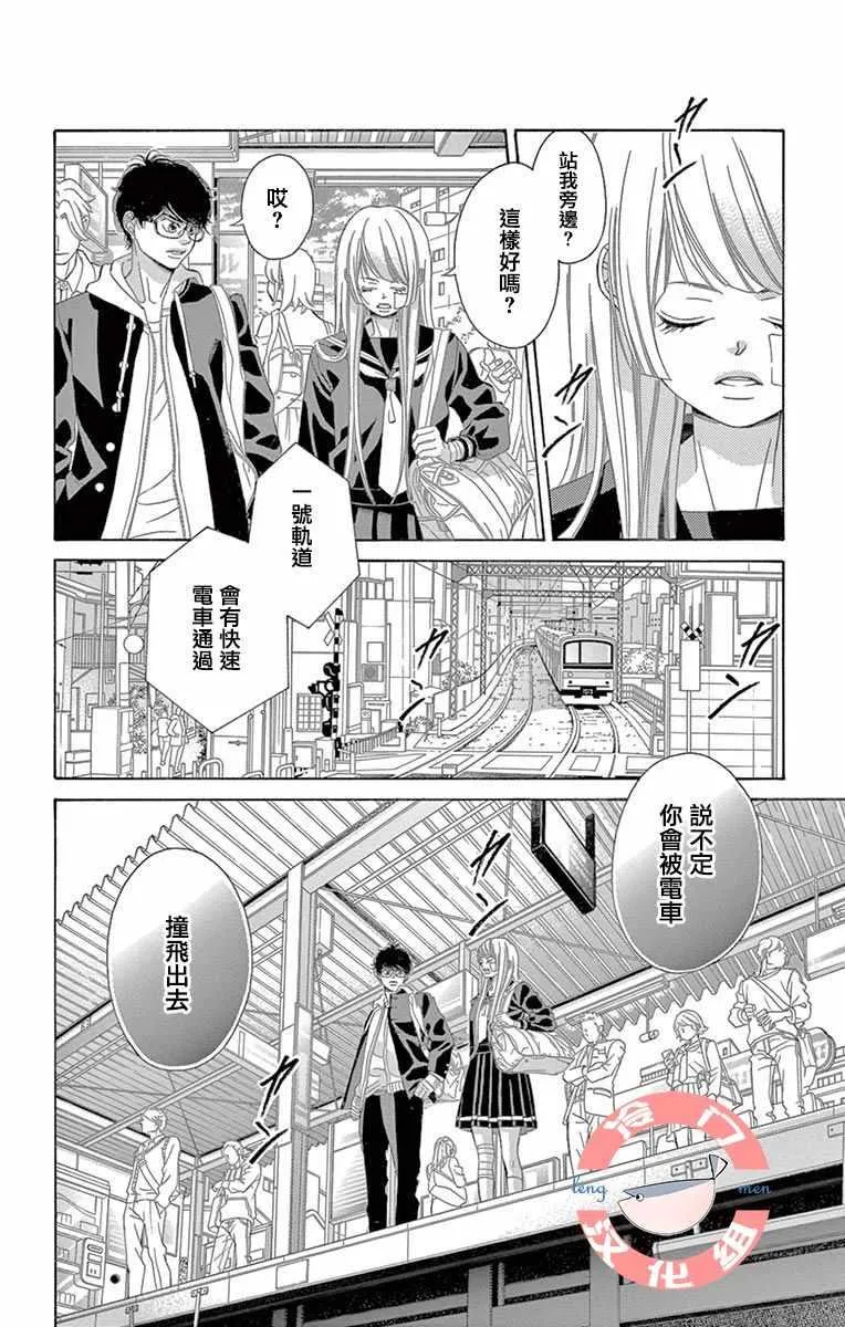 第10话 第28页