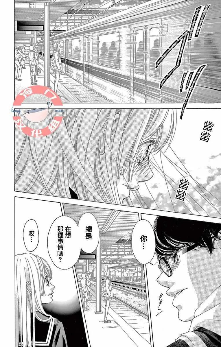 第10话 第30页