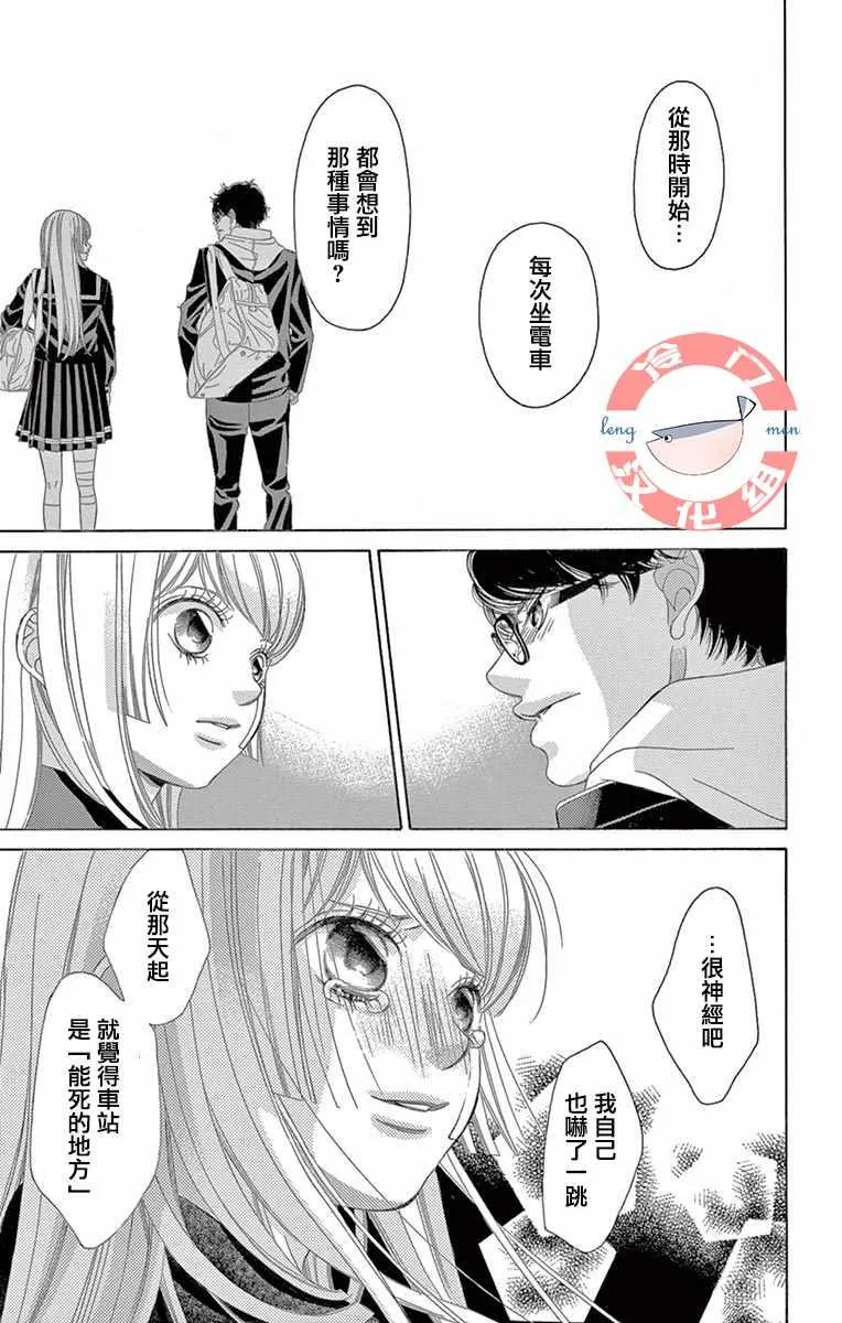 第10话 第31页