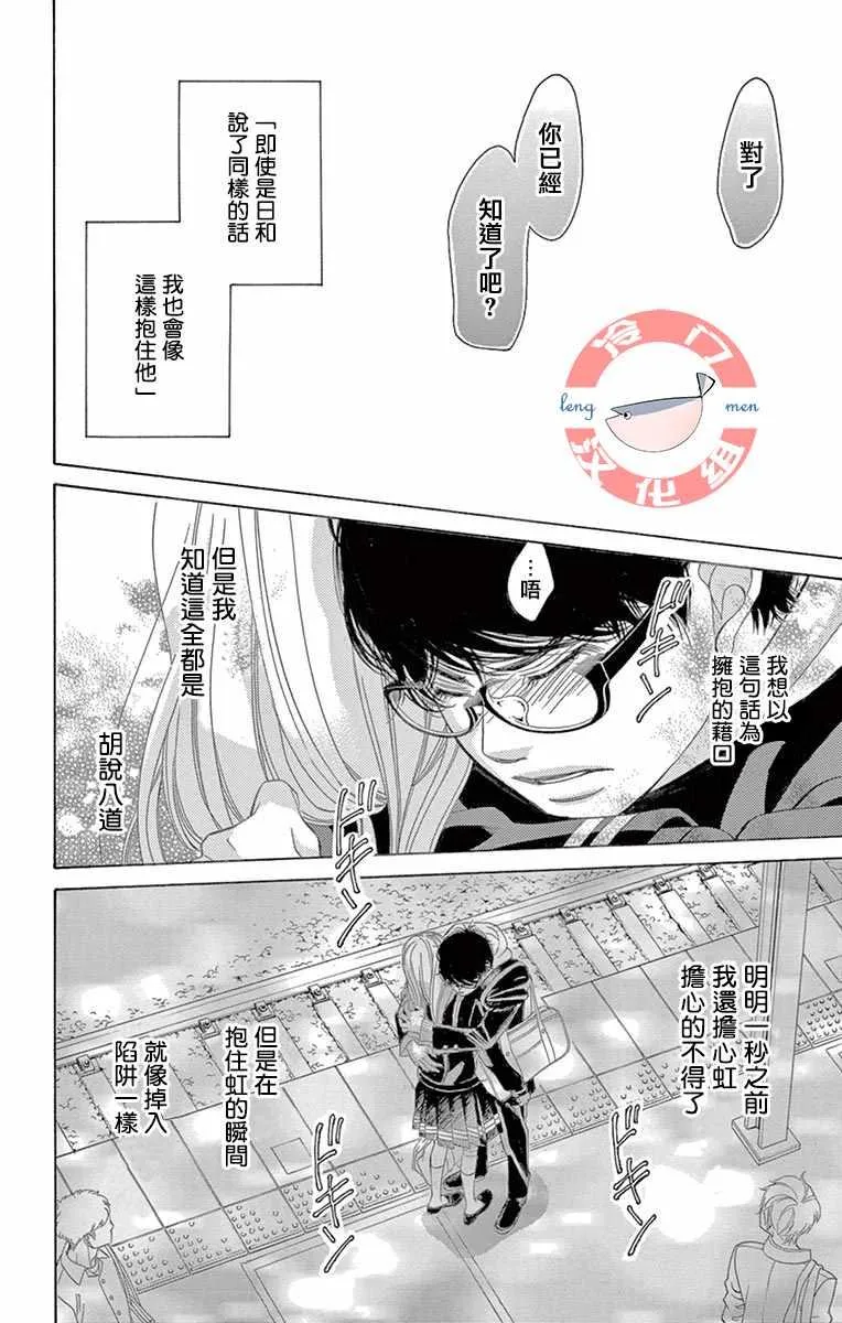 第10话 第38页