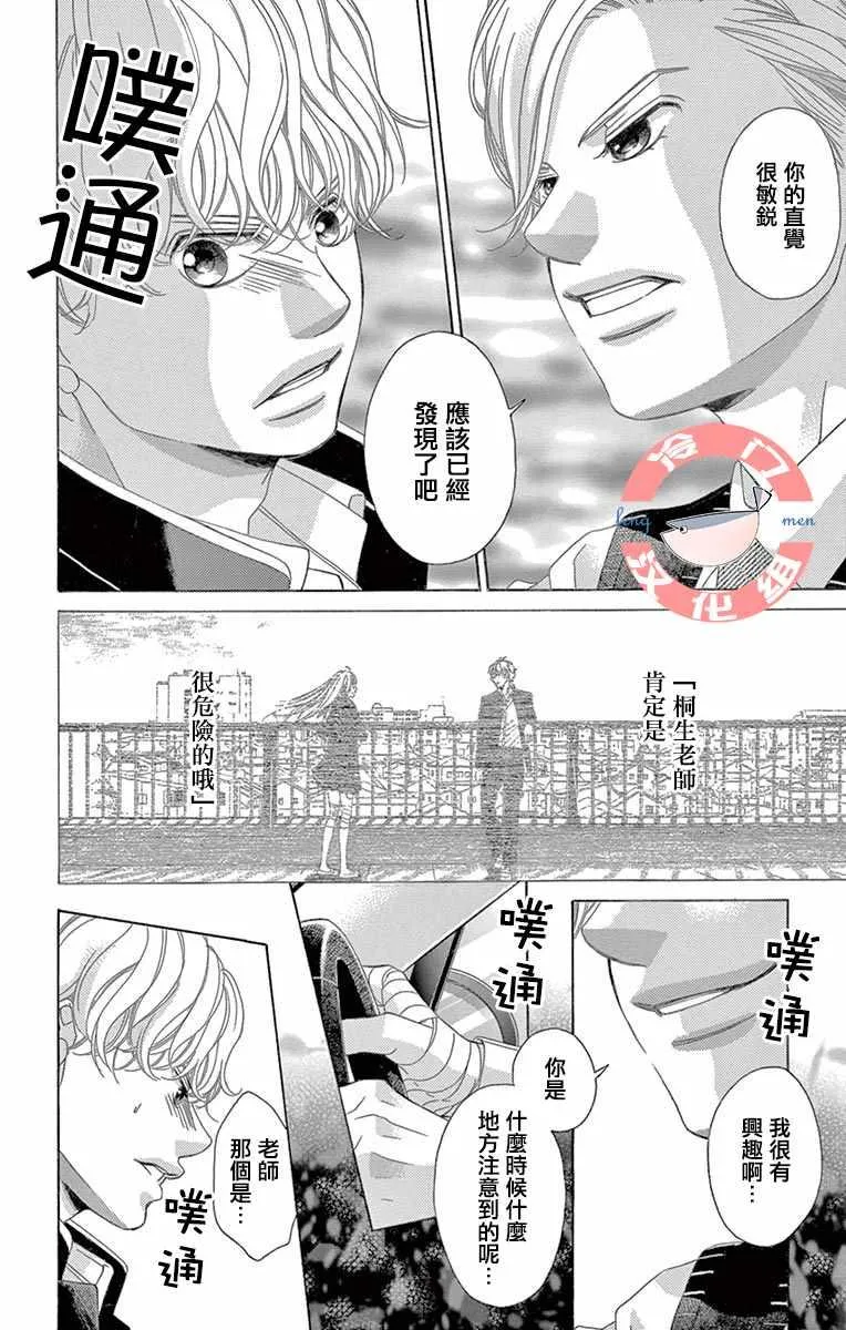 第11话 第36页