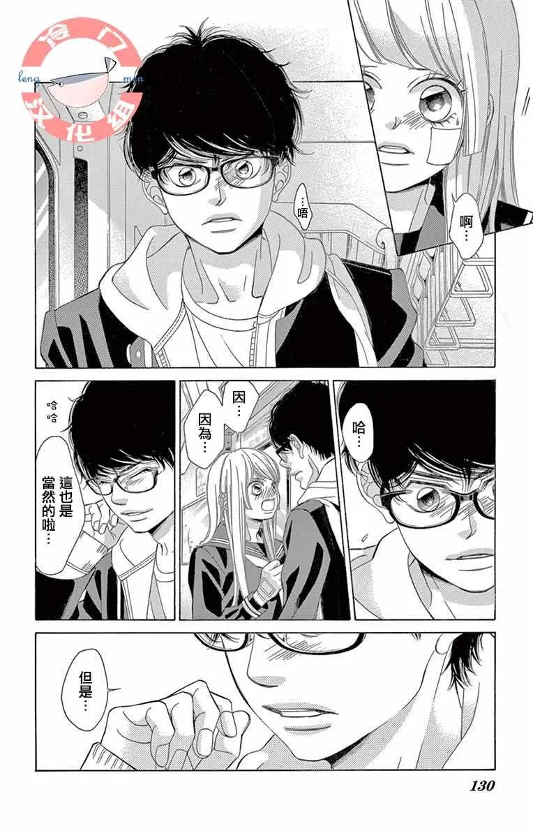 第11话 第14页