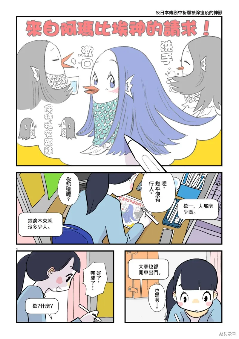 第07话 第4页