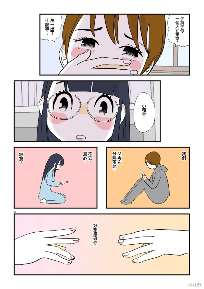 第07话 第14页