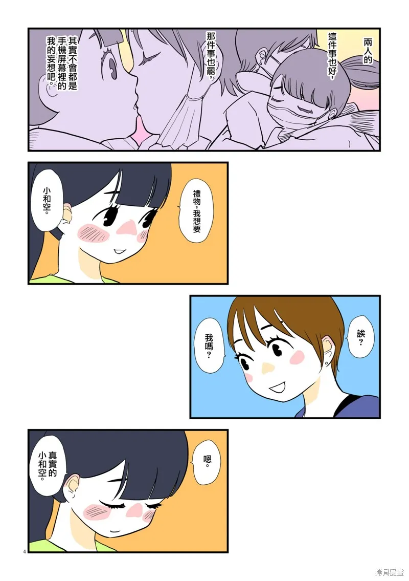 第10话 第4页