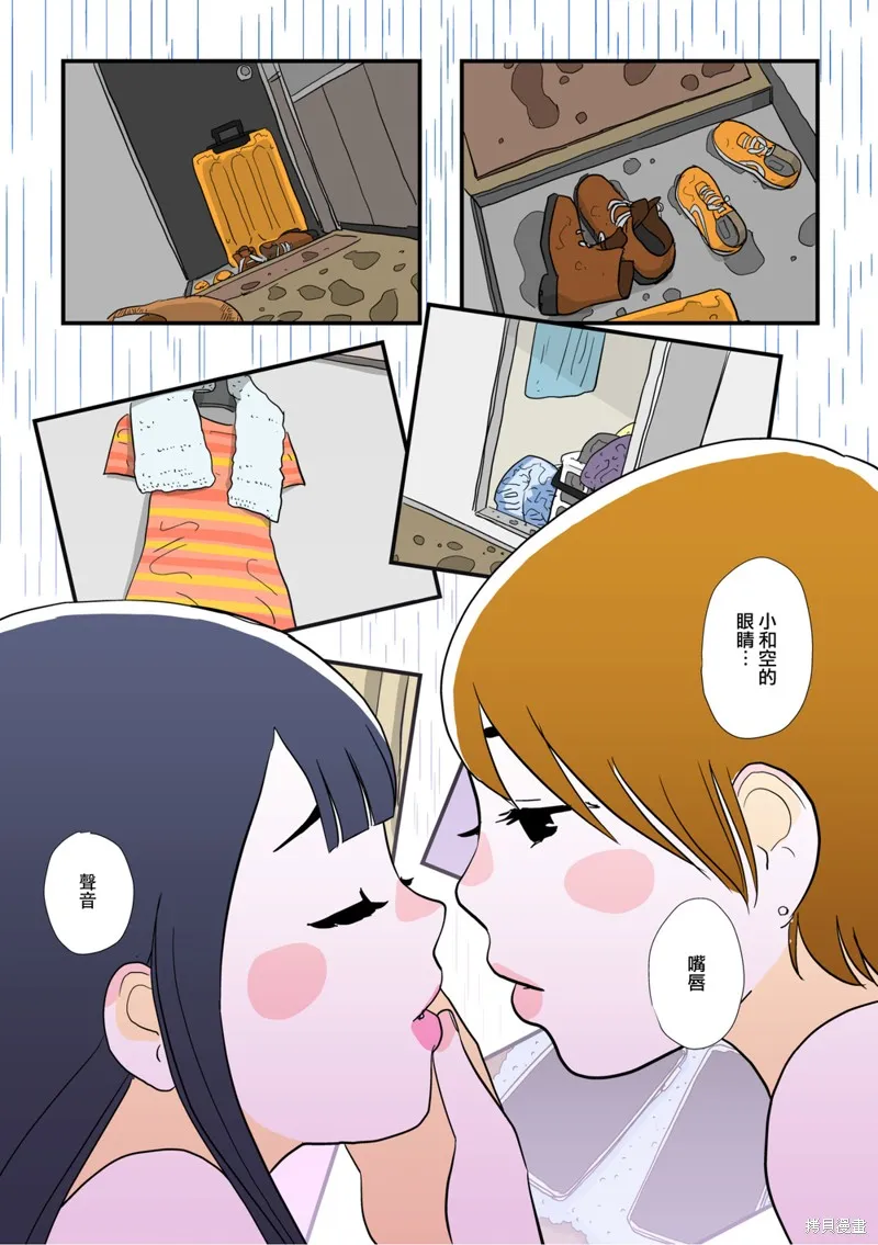 第10话 第11页