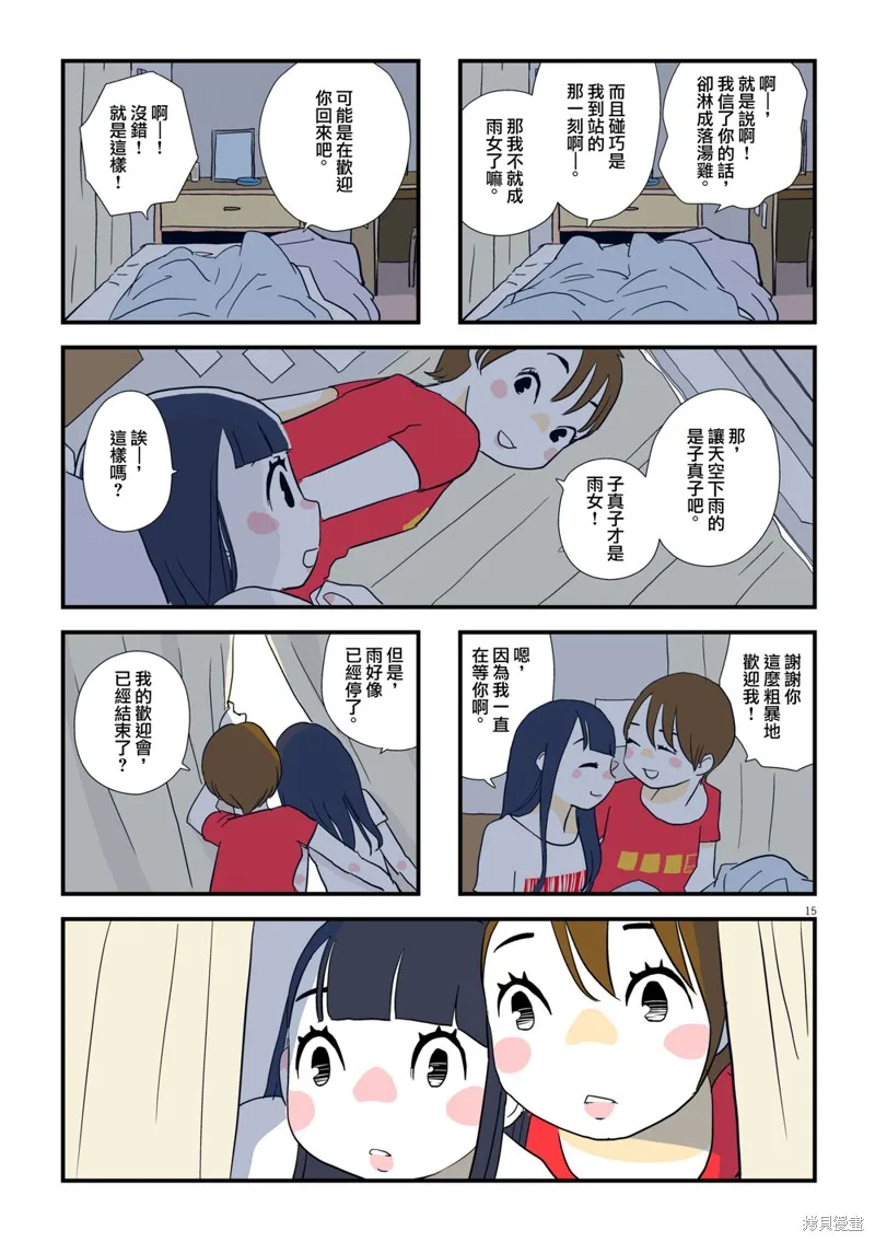 第10话 第15页