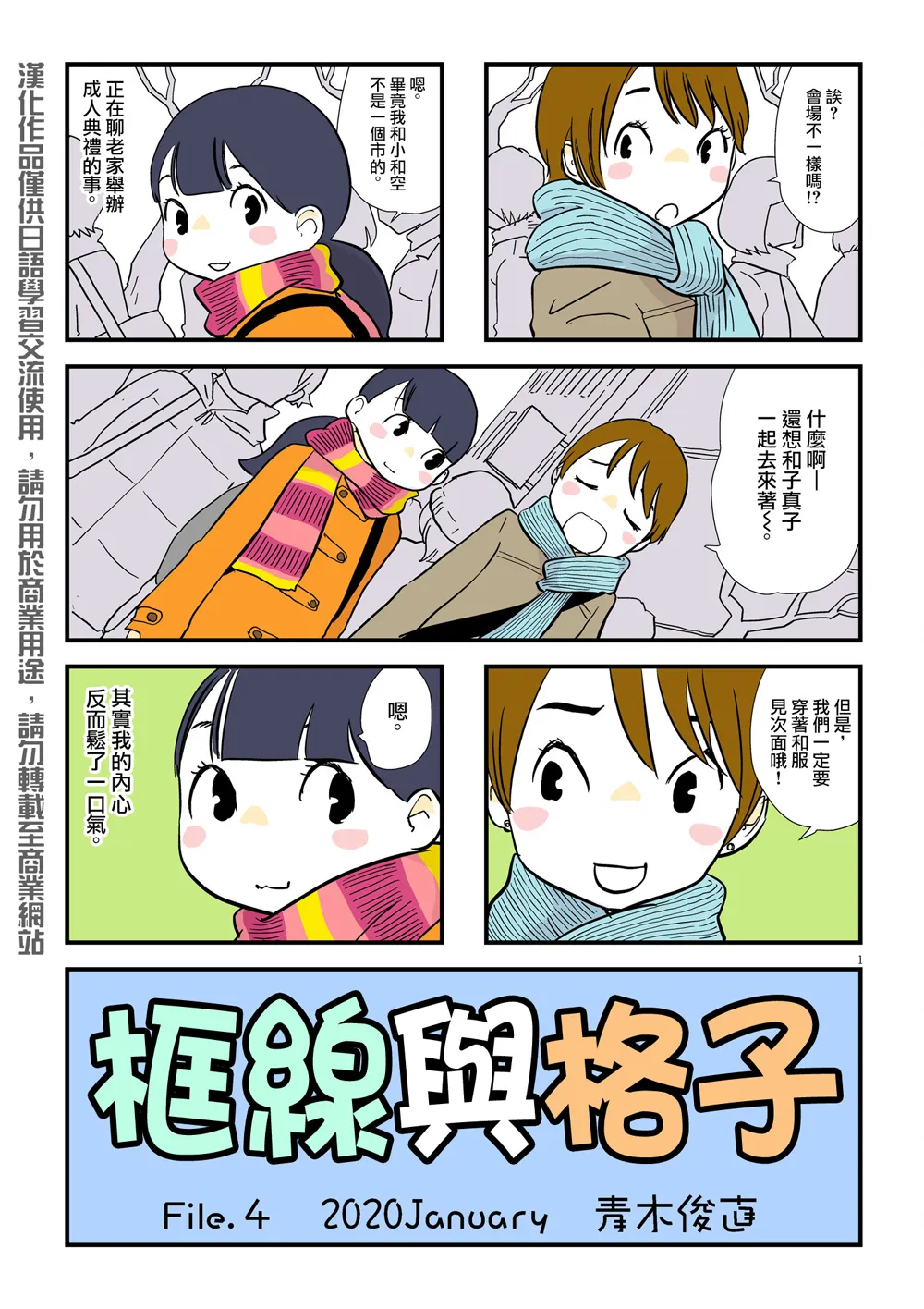 第04话 第1页