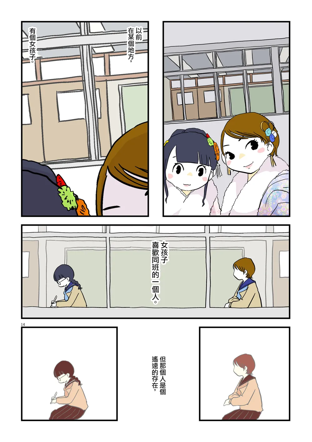 第04话 第14页