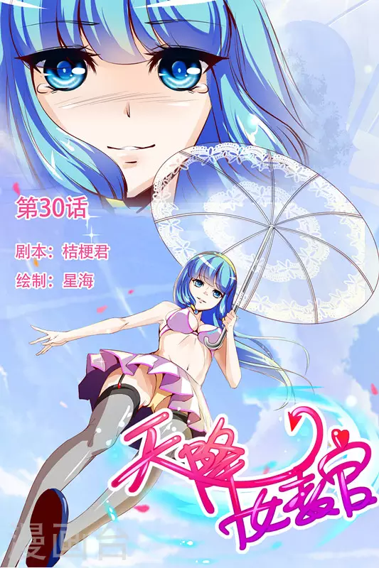 第30话 第1页
