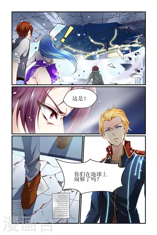 第30话 第2页