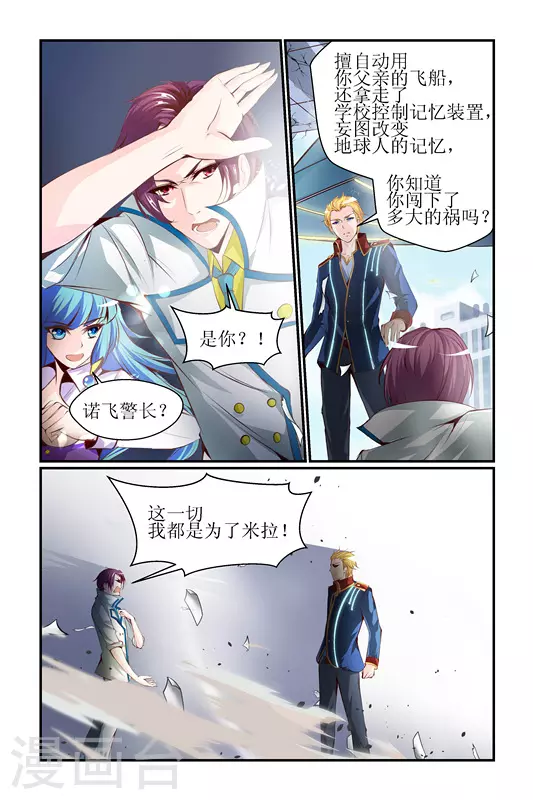 第30话 第3页
