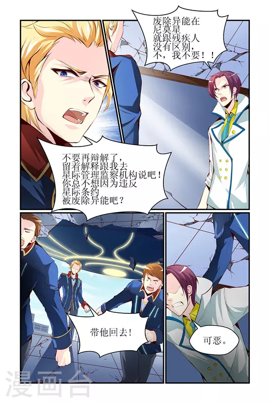 第30话 第4页