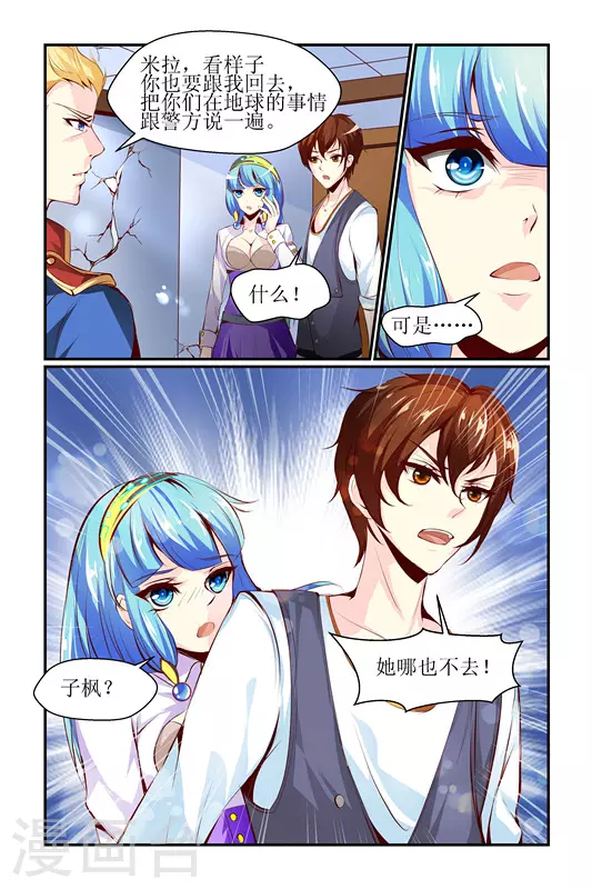 第30话 第5页