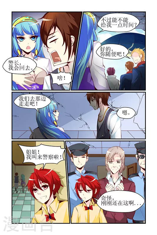 第30话 第6页