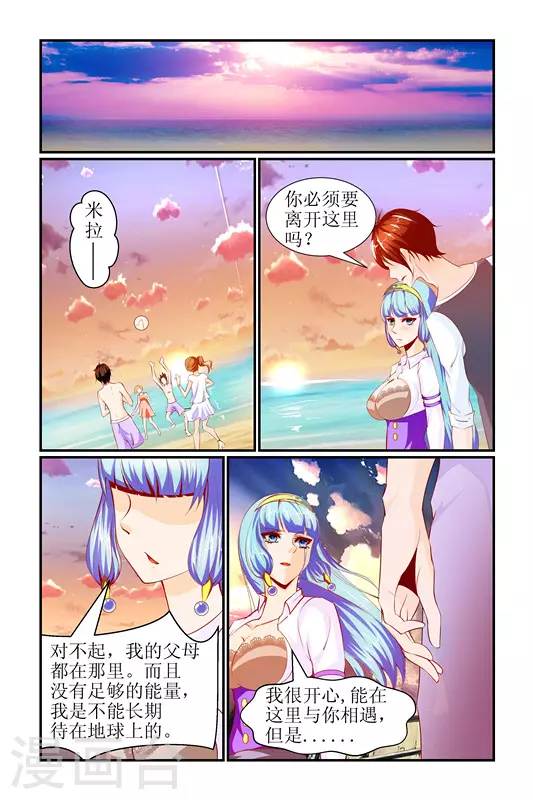 第30话 第7页
