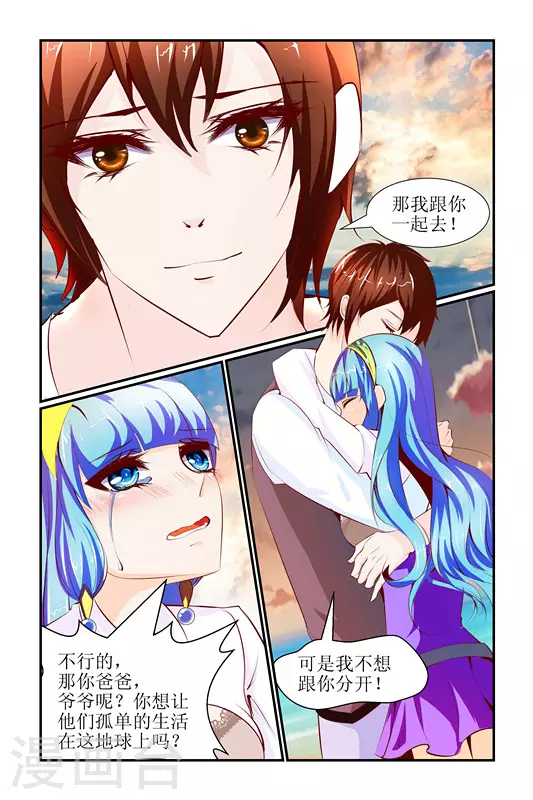 第30话 第8页