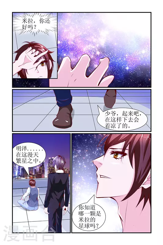 第30话 第10页