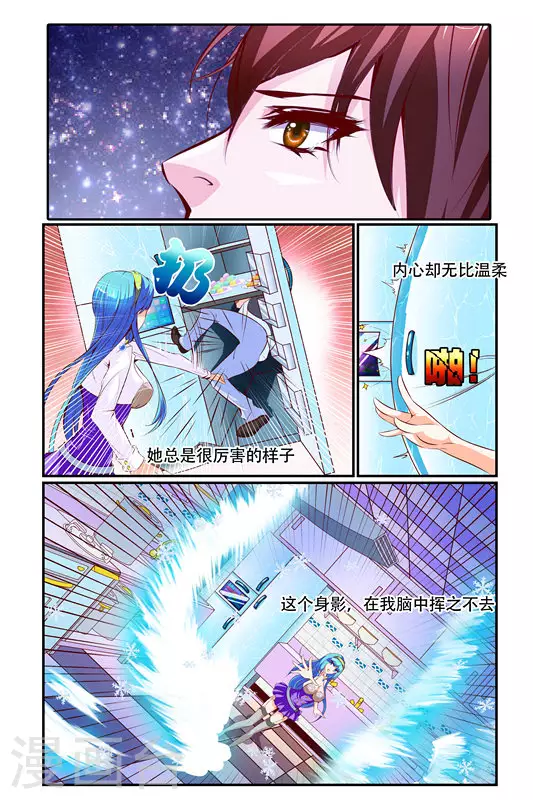 第30话 第11页