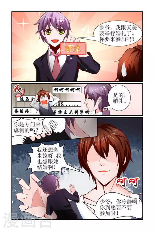 第30话 第12页