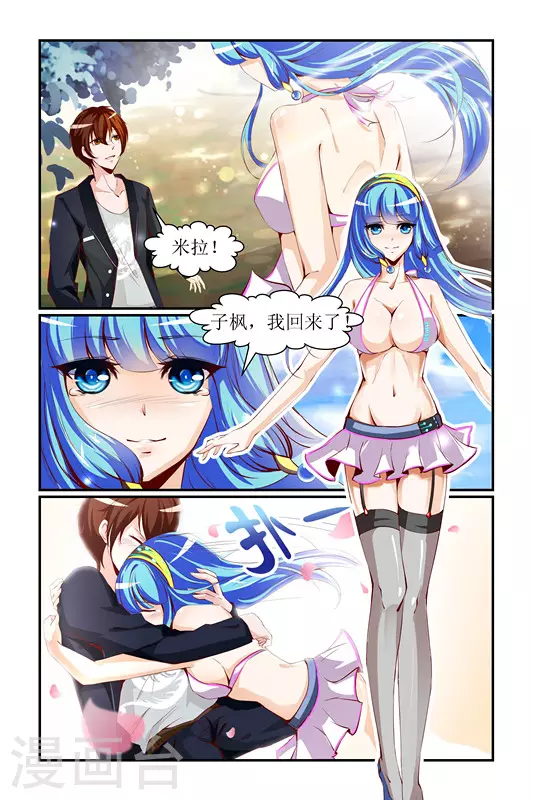 第30话 第16页