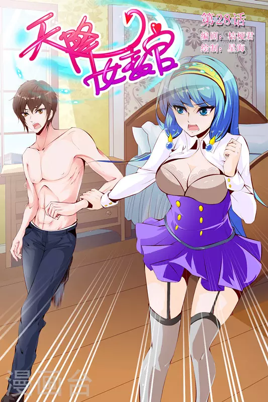 第28话 第1页