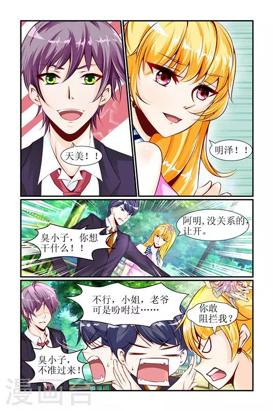 第28话 第2页