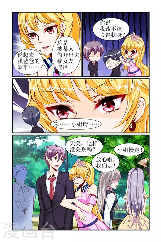 第28话 第3页