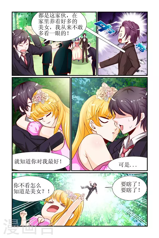第28话 第5页