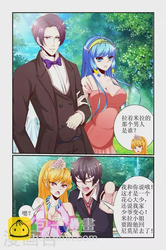 第28话 第6页