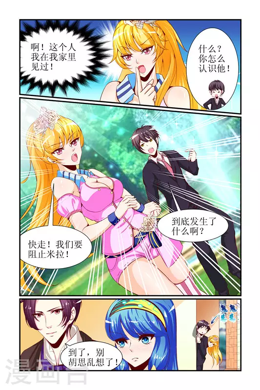 第28话 第7页
