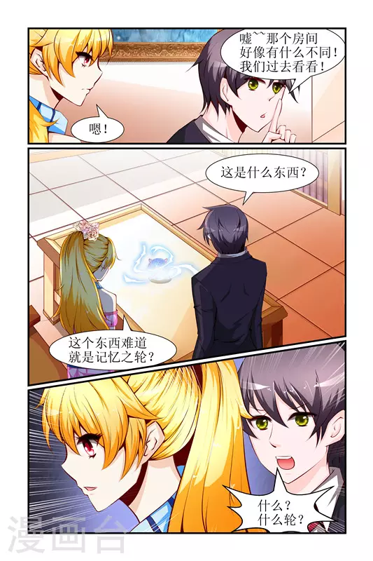 第28话 第10页