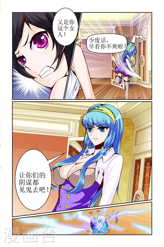 第28话 第14页