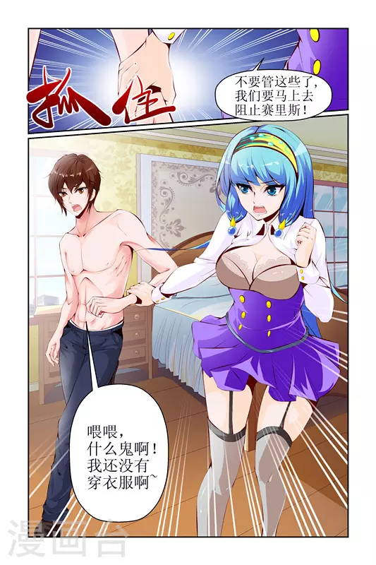 第28话 第16页