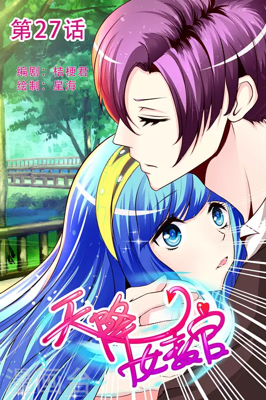 第27话 第1页