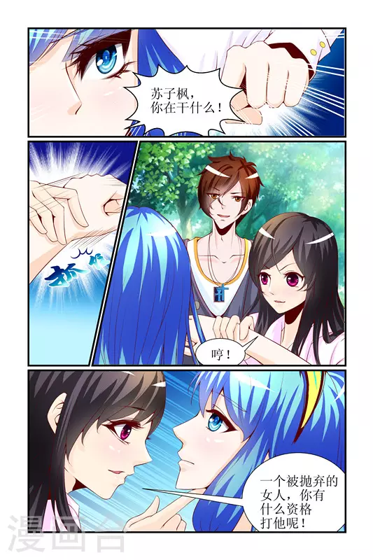 第27话 第2页
