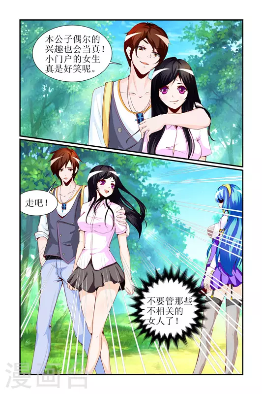 第27话 第3页