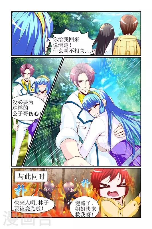 第27话 第4页