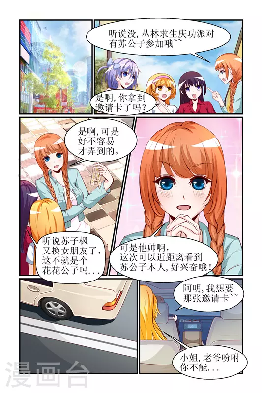 第27话 第5页