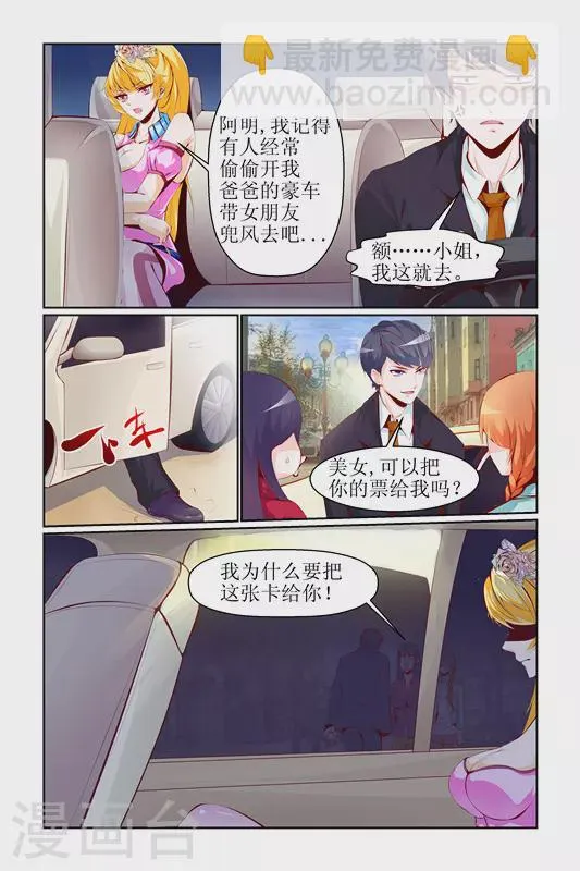 第27话 第6页