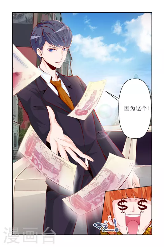 第27话 第7页