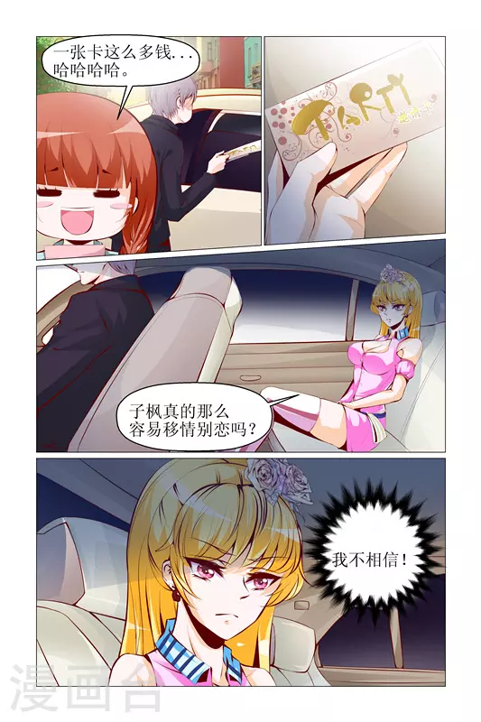第27话 第8页
