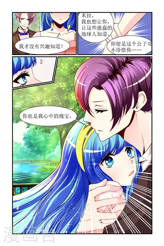 第27话 第10页