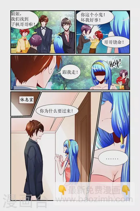 第27话 第11页