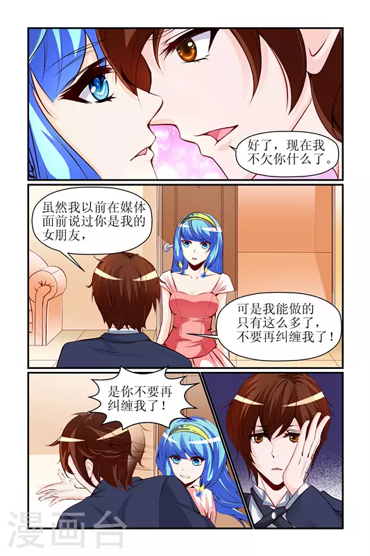 第27话 第13页