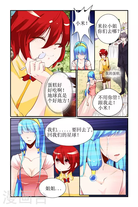第27话 第15页
