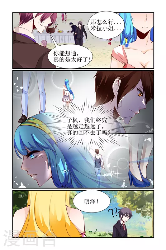 第27话 第16页